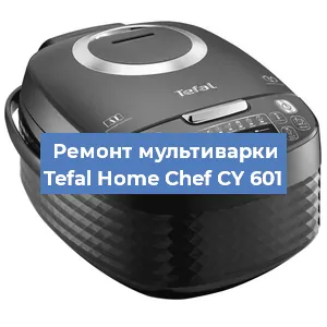 Замена крышки на мультиварке Tefal Home Chef CY 601 в Красноярске